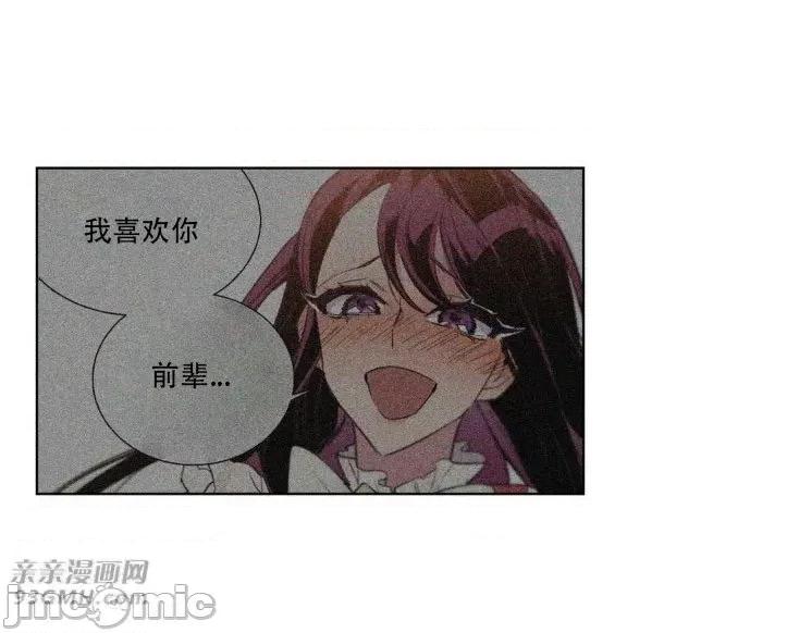 不能说的秘密吖 不能说的秘密吖-第8话 第28页
