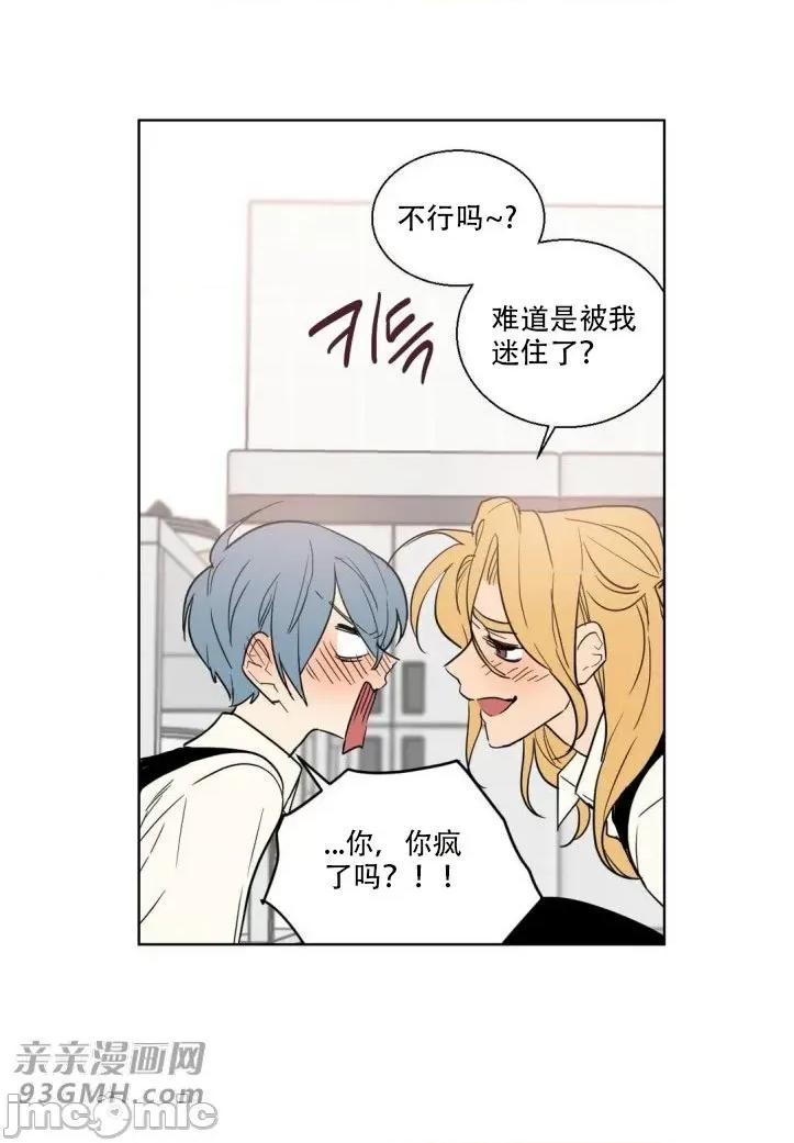 不能说的秘密吖 不能说的秘密吖-第8话 第29页