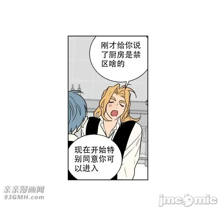 不能说的秘密吖 不能说的秘密吖-第8话 第37页