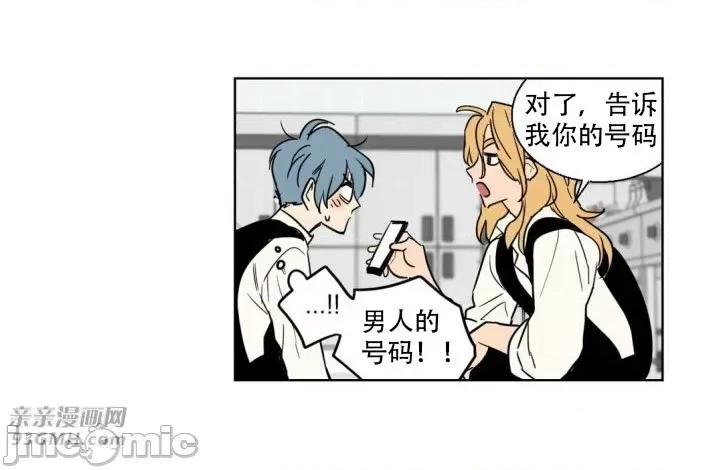 不能说的秘密吖 不能说的秘密吖-第8话 第40页