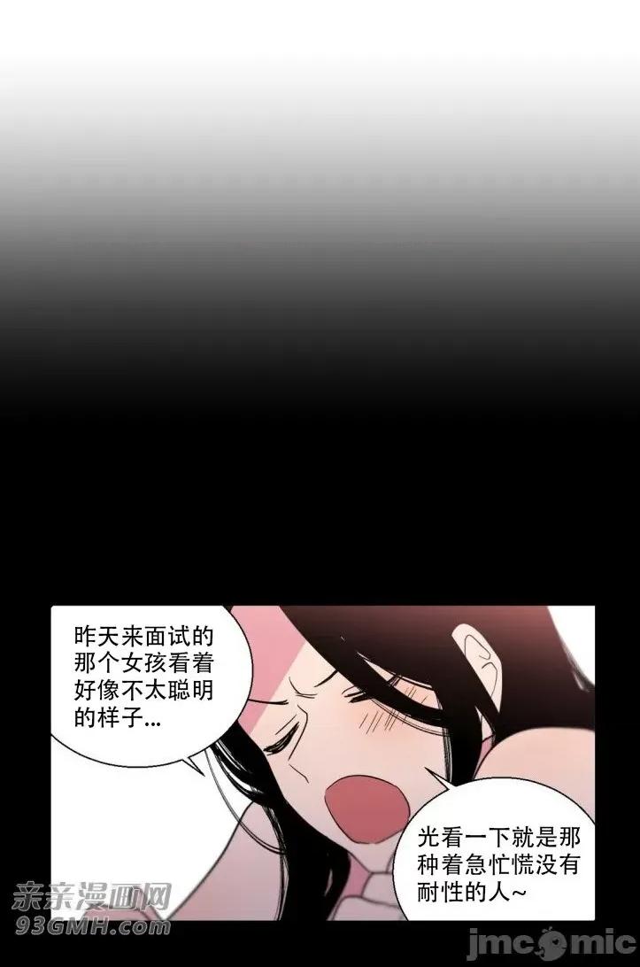 不能说的秘密吖 不能说的秘密吖-第8话 第42页