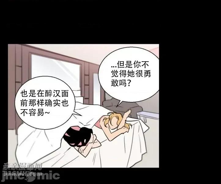 不能说的秘密吖 不能说的秘密吖-第8话 第43页