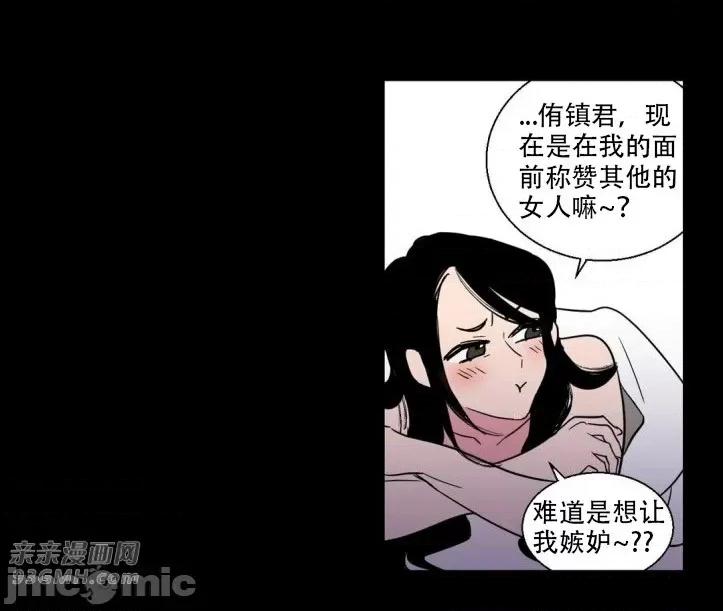 不能说的秘密吖 不能说的秘密吖-第8话 第44页