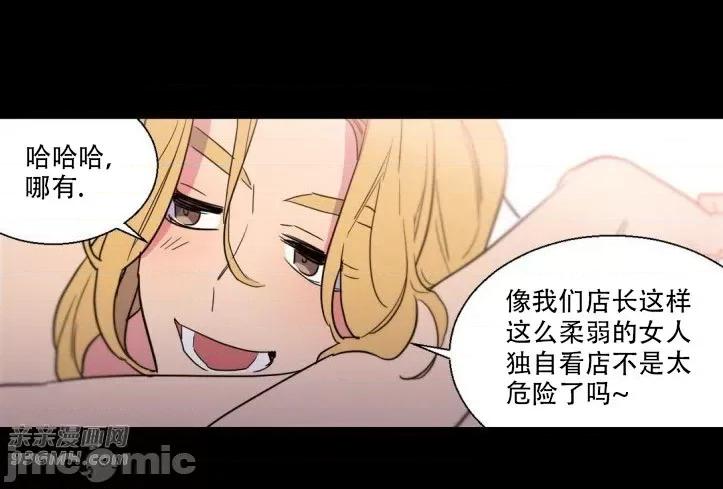 不能说的秘密吖 不能说的秘密吖-第8话 第45页