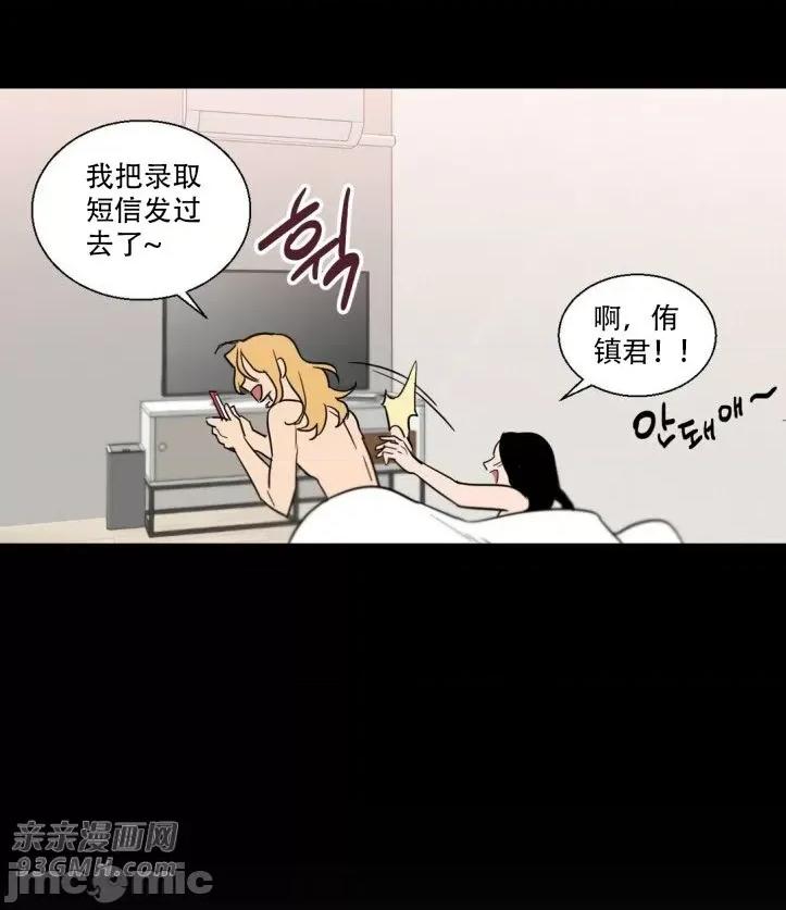 不能说的秘密吖 不能说的秘密吖-第8话 第48页