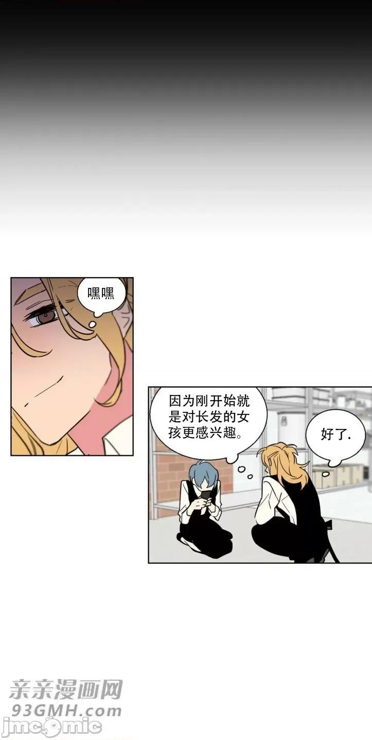 不能说的秘密吖 不能说的秘密吖-第8话 第49页