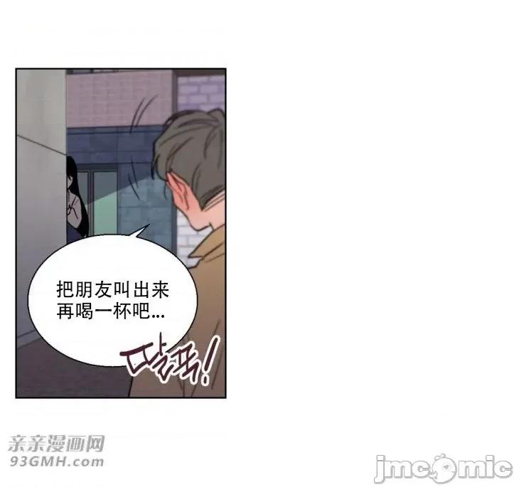 不能说的秘密吖 不能说的秘密吖-第8话 第53页