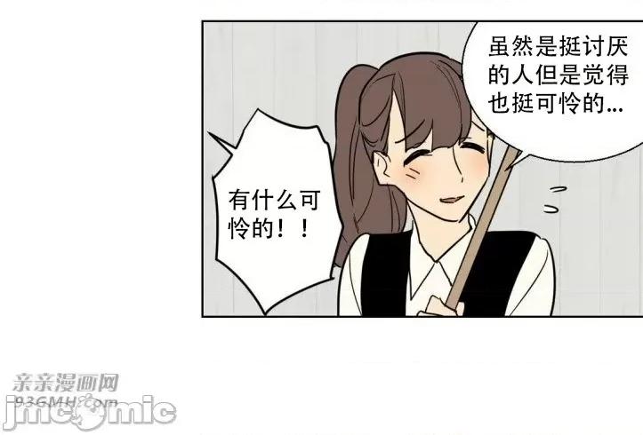 不能说的秘密吖 不能说的秘密吖-第9话 第3页