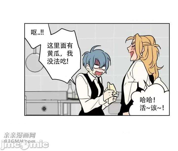 不能说的秘密吖 不能说的秘密吖-第9话 第14页