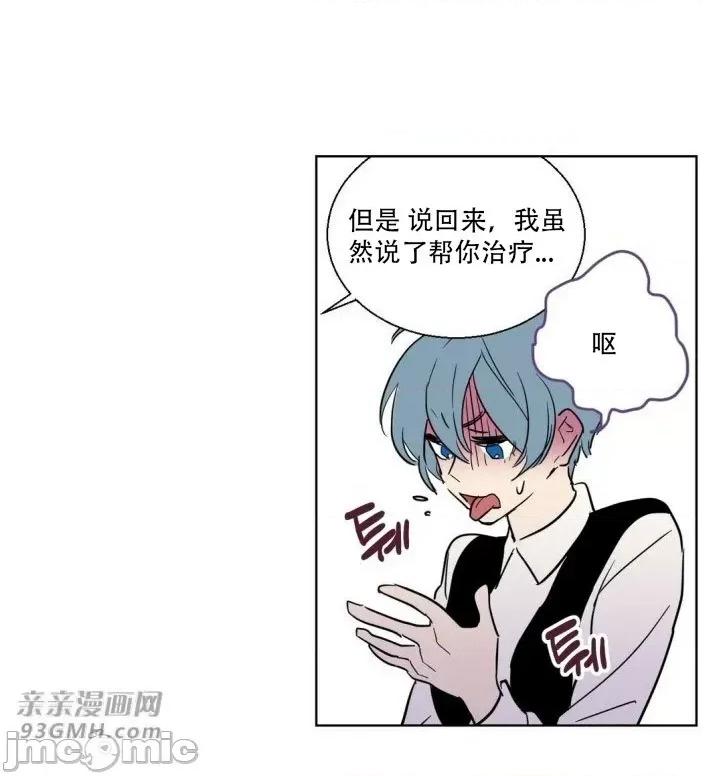 不能说的秘密吖 不能说的秘密吖-第9话 第15页
