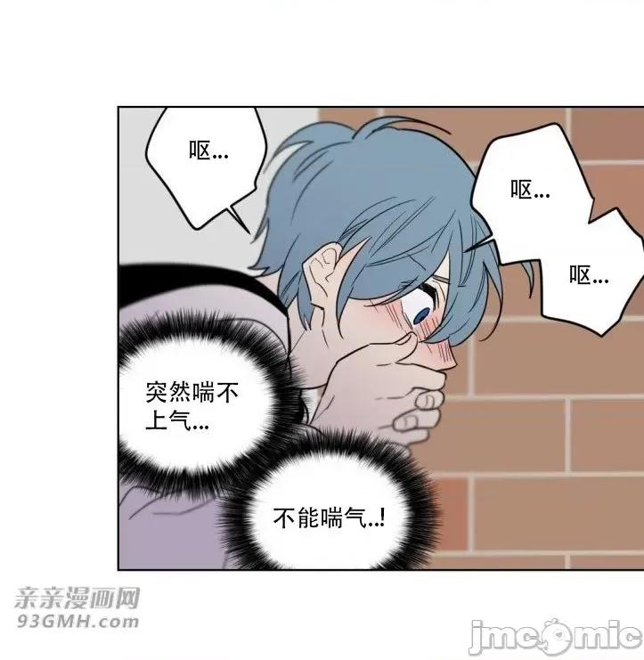 不能说的秘密吖 不能说的秘密吖-第9话 第26页