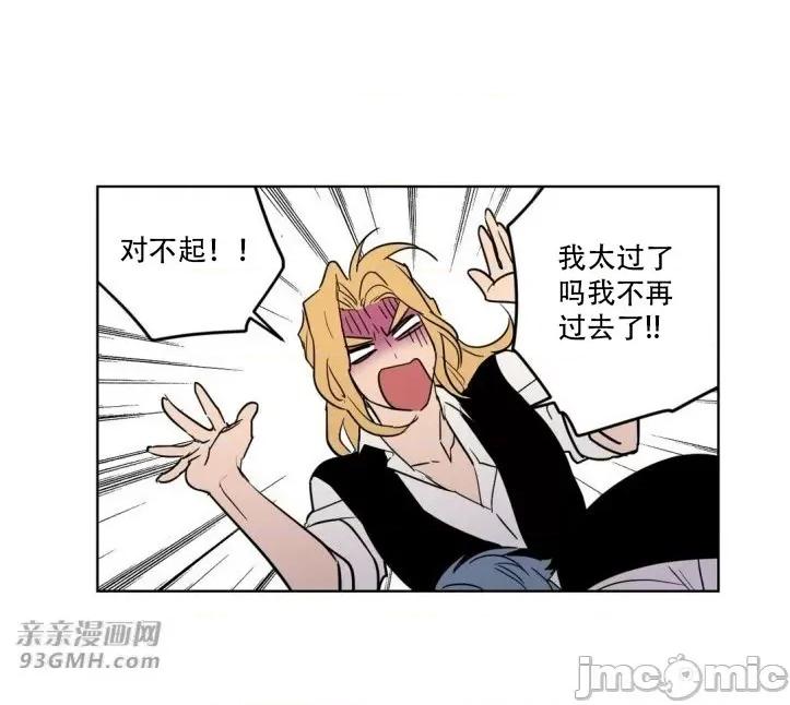 不能说的秘密吖 不能说的秘密吖-第9话 第27页
