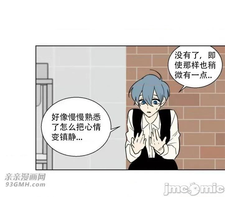 不能说的秘密吖 不能说的秘密吖-第9话 第37页