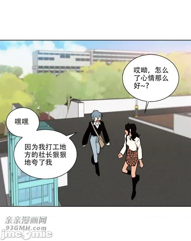 不能说的秘密吖 不能说的秘密吖-第9话 第42页