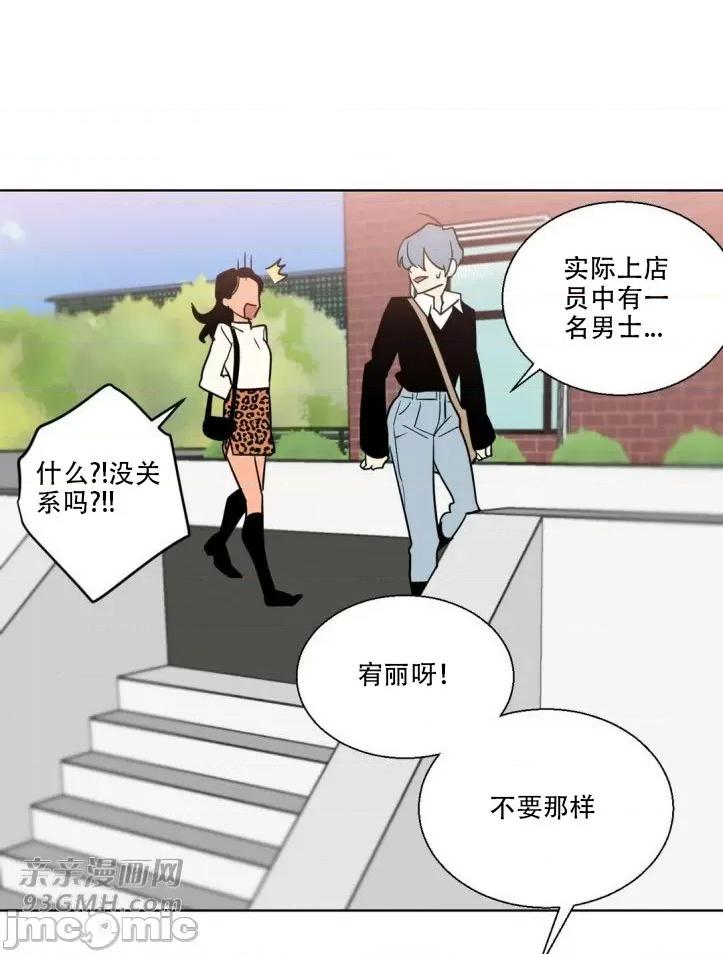 不能说的秘密吖 不能说的秘密吖-第9话 第45页
