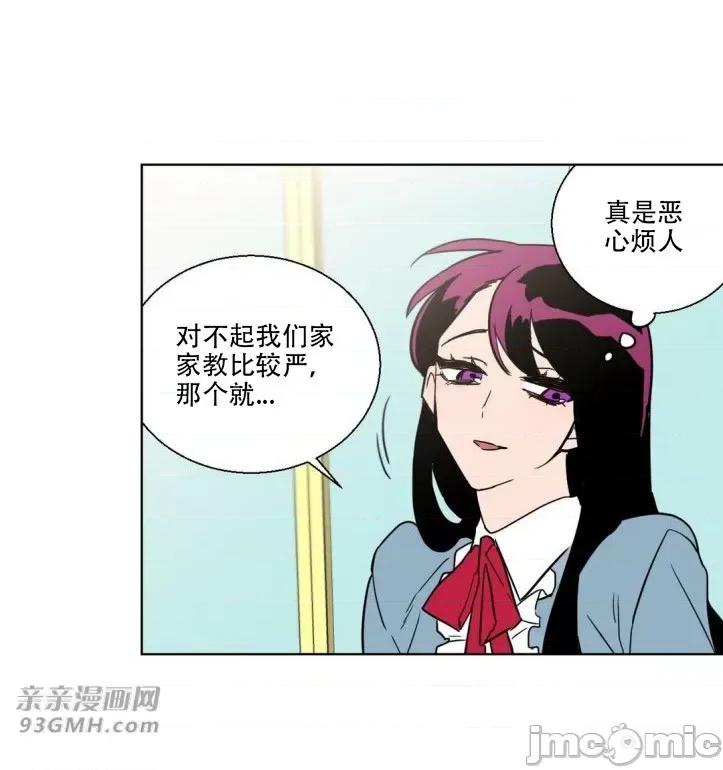 不能说的秘密吖 不能说的秘密吖-第9话 第47页