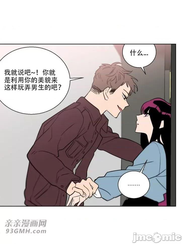 不能说的秘密吖 不能说的秘密吖-第9话 第49页