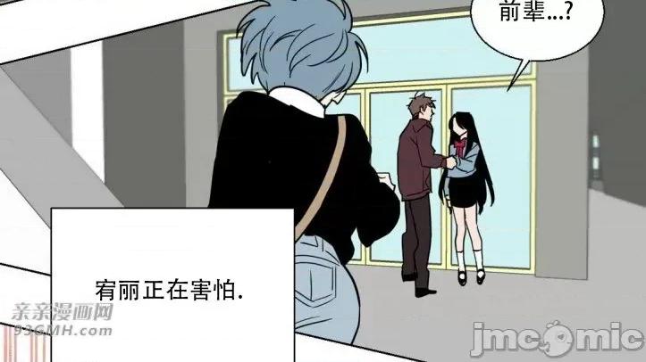 不能说的秘密吖 不能说的秘密吖-第9话 第55页