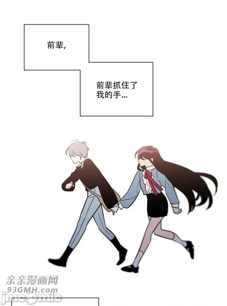 不能说的秘密吖 不能说的秘密吖-第9话 第62页