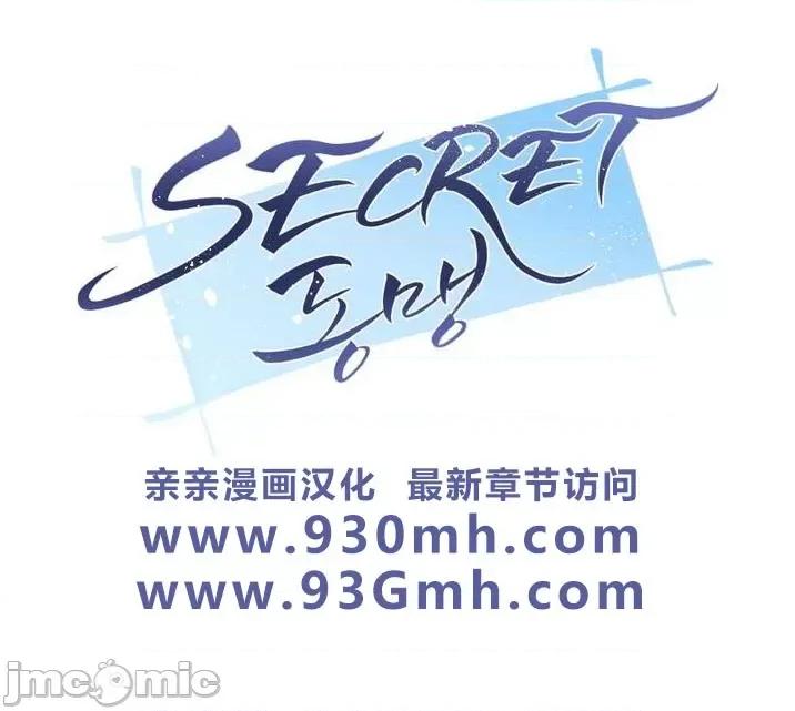 不能说的秘密吖 不能说的秘密吖-第9话 第67页