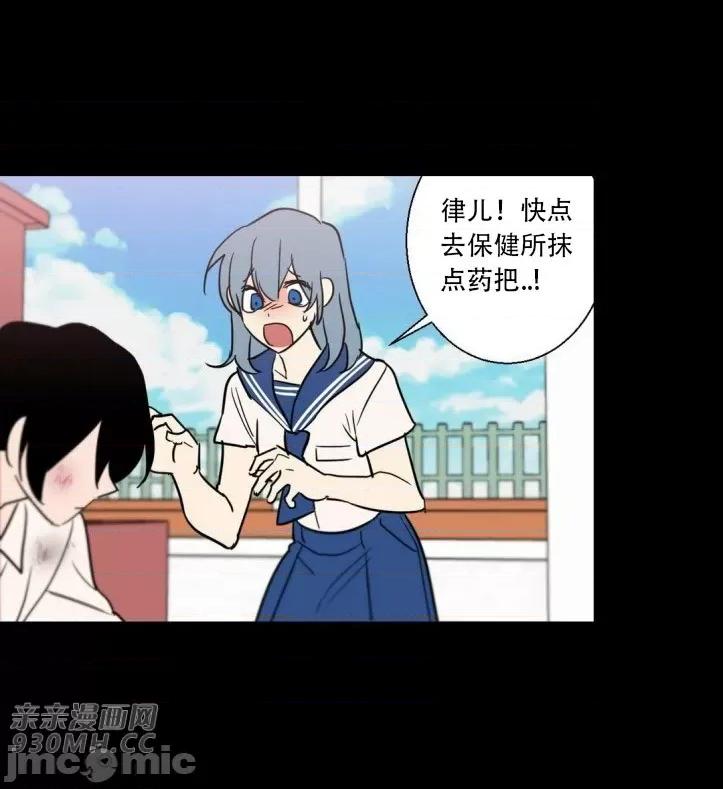不能说的秘密吖 不能说的秘密吖-第10话 第4页