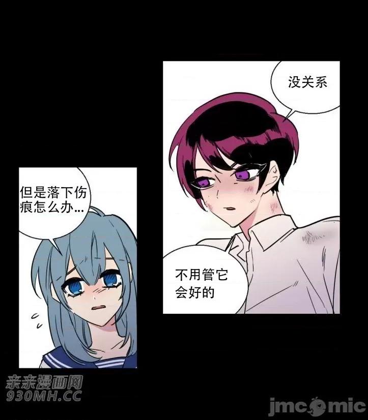 不能说的秘密吖 不能说的秘密吖-第10话 第5页