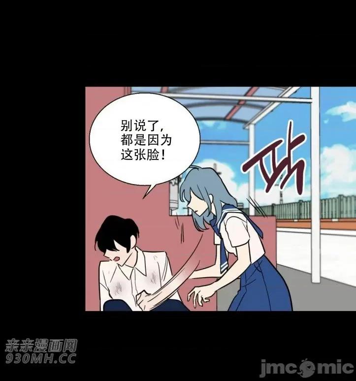 不能说的秘密吖 不能说的秘密吖-第10话 第7页