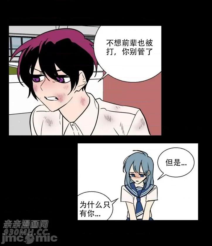 不能说的秘密吖 不能说的秘密吖-第10话 第10页
