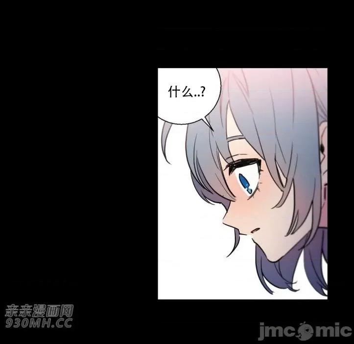 不能说的秘密吖 不能说的秘密吖-第10话 第13页