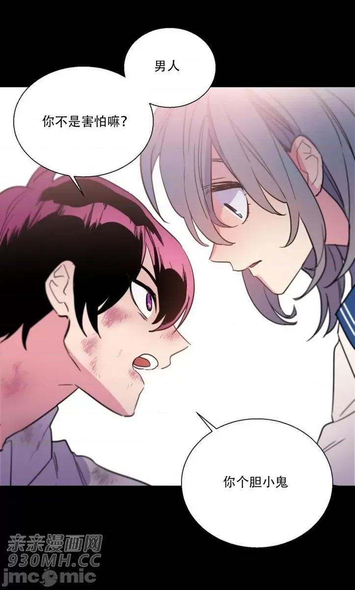 不能说的秘密吖 不能说的秘密吖-第10话 第14页
