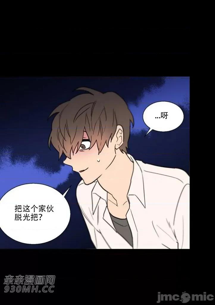 不能说的秘密吖 不能说的秘密吖-第10话 第21页
