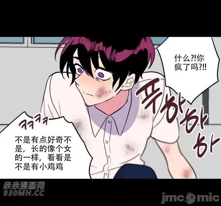 不能说的秘密吖 不能说的秘密吖-第10话 第22页