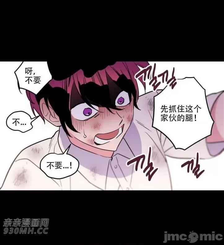 不能说的秘密吖 不能说的秘密吖-第10话 第23页