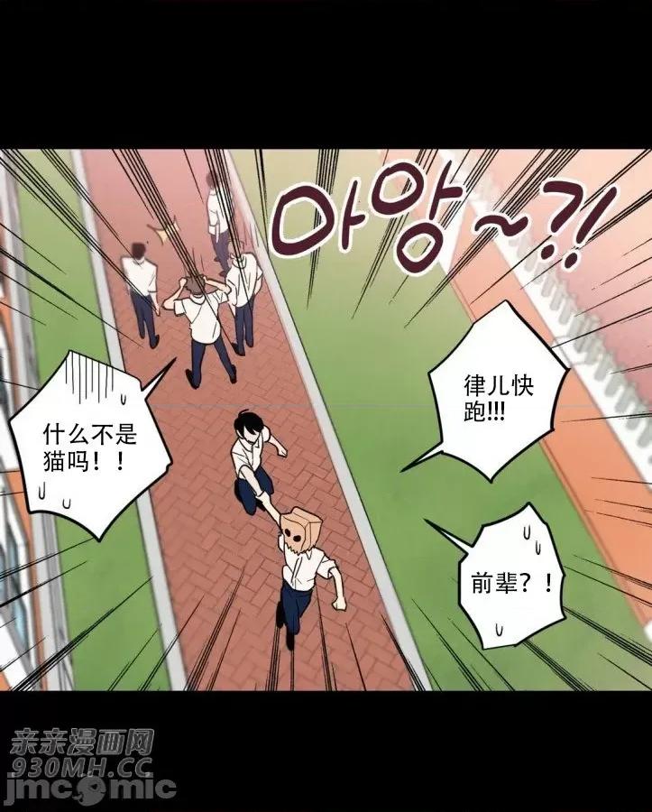 不能说的秘密吖 不能说的秘密吖-第10话 第29页
