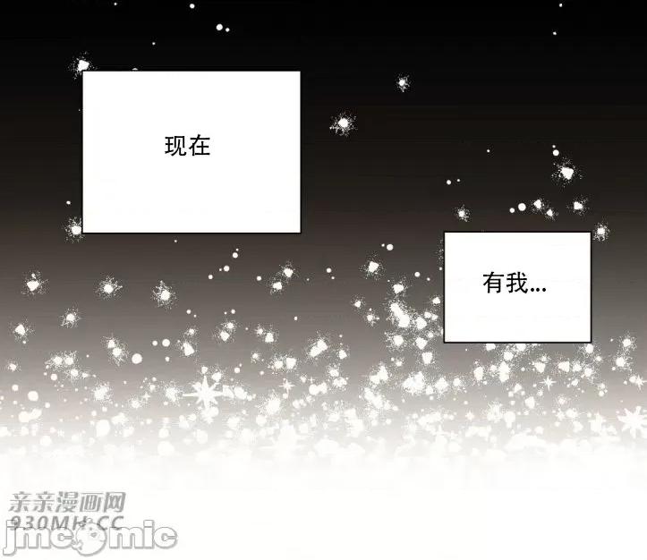 不能说的秘密吖 不能说的秘密吖-第10话 第35页