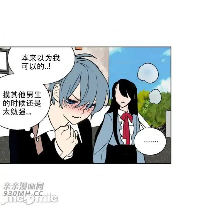 不能说的秘密吖 不能说的秘密吖-第10话 第42页