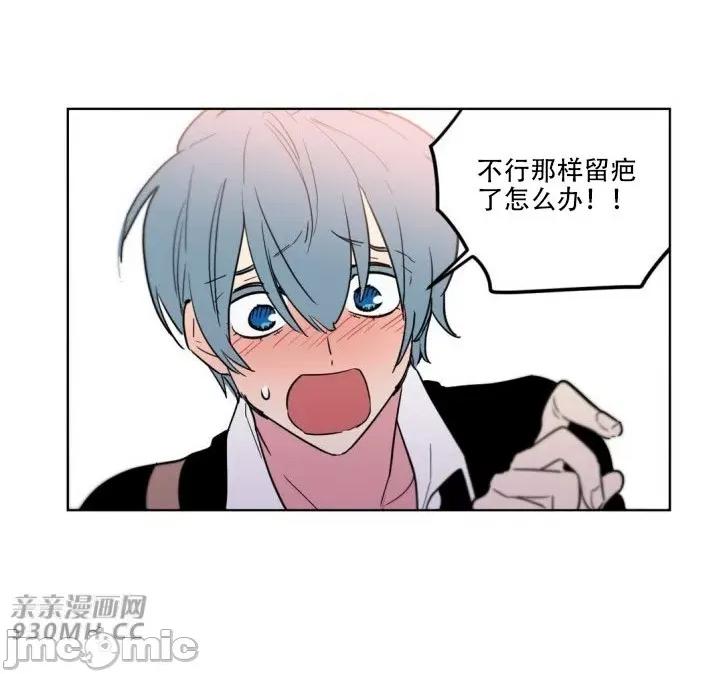 不能说的秘密吖 不能说的秘密吖-第10话 第47页