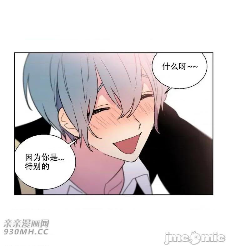 不能说的秘密吖 不能说的秘密吖-第10话 第56页