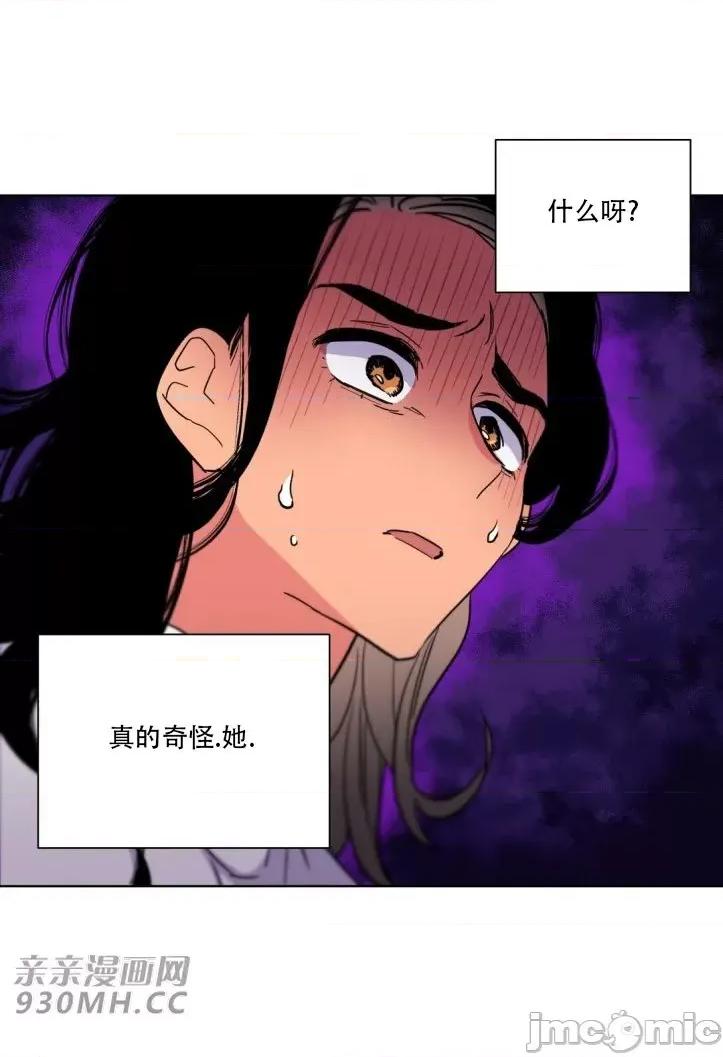 不能说的秘密吖 不能说的秘密吖-第10话 第58页