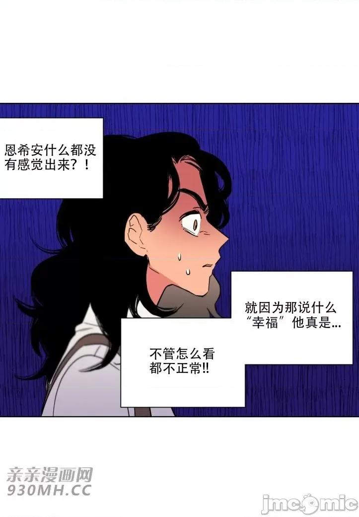 不能说的秘密吖 不能说的秘密吖-第10话 第60页