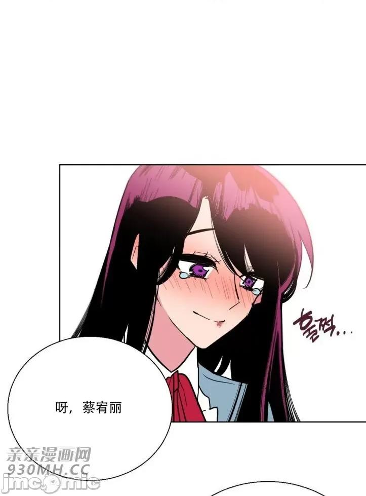 不能说的秘密吖 不能说的秘密吖-第10话 第64页
