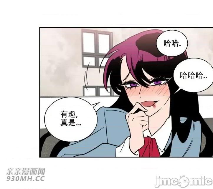 不能说的秘密吖 不能说的秘密吖-第11话 第10页