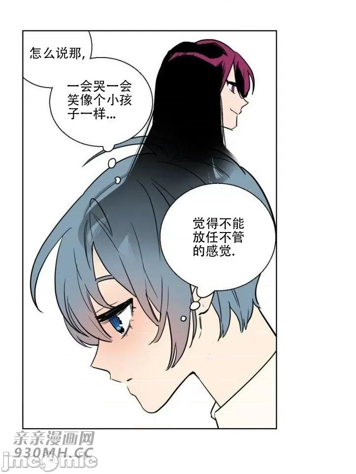 不能说的秘密吖 不能说的秘密吖-第11话 第32页