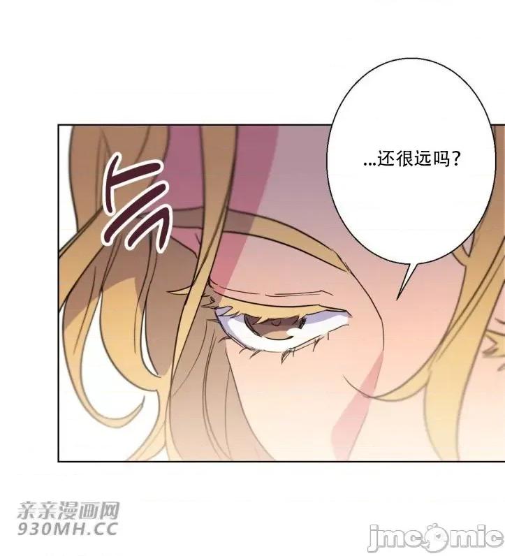 不能说的秘密吖 不能说的秘密吖-第11话 第64页