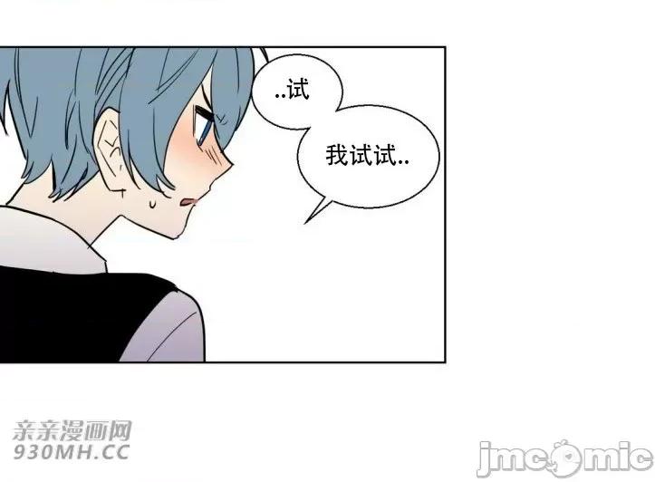 不能说的秘密吖 不能说的秘密吖-第12话 第13页