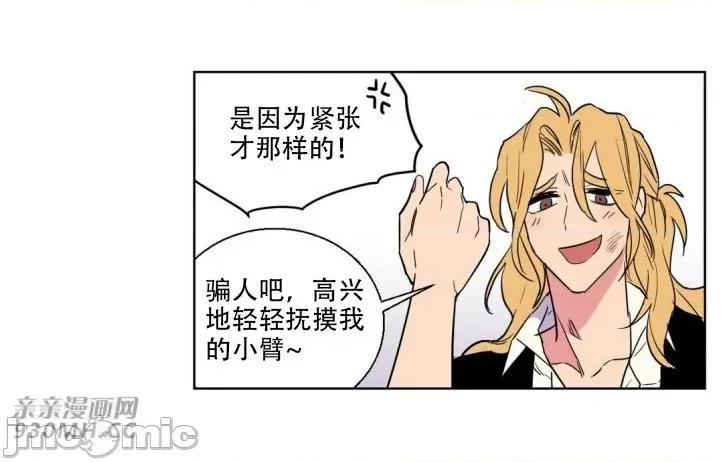 不能说的秘密吖 不能说的秘密吖-第12话 第28页
