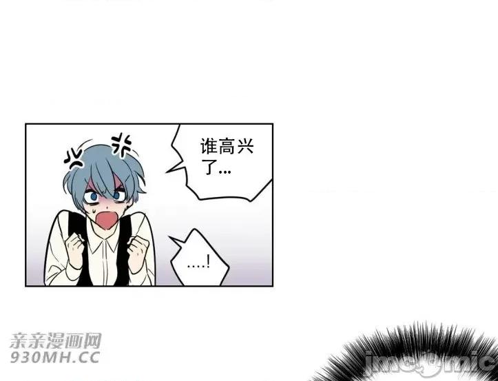 不能说的秘密吖 不能说的秘密吖-第12话 第29页