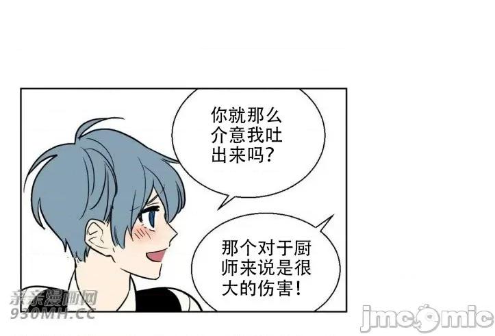 不能说的秘密吖 不能说的秘密吖-第12话 第40页