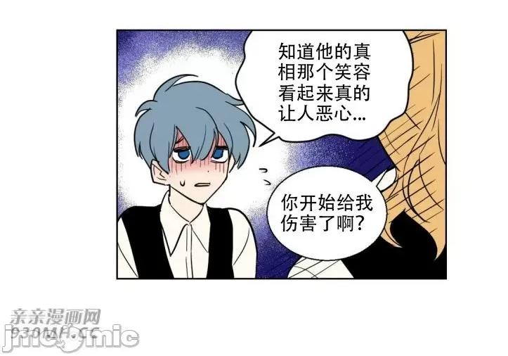 不能说的秘密吖 不能说的秘密吖-第12话 第43页