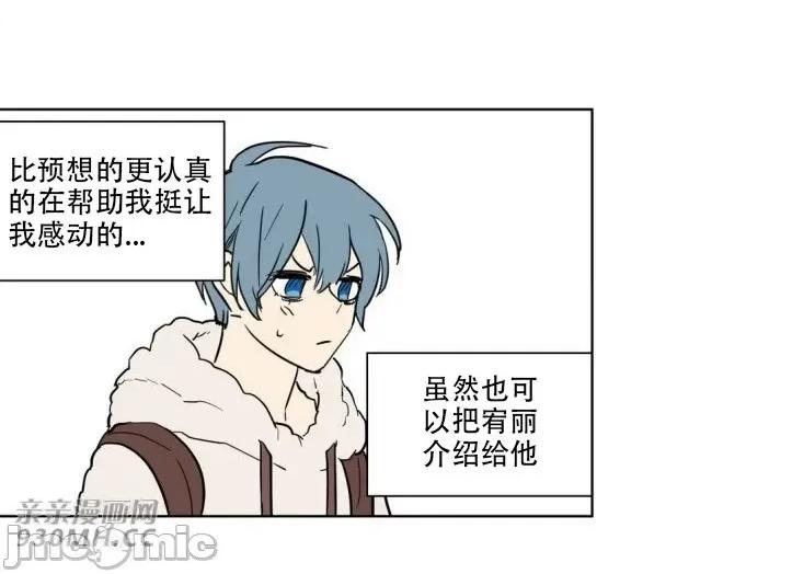 不能说的秘密吖 不能说的秘密吖-第12话 第54页